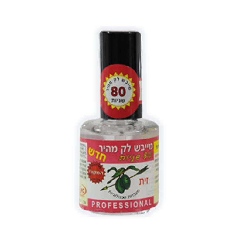 זית מייבש לק מהיר