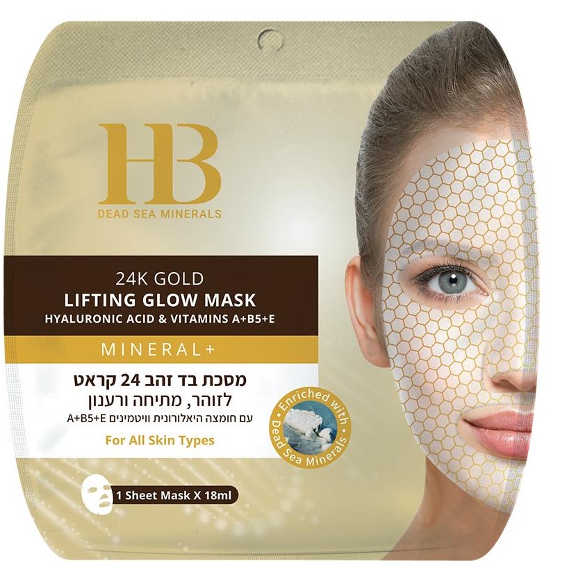 הלת אנד ביוטי מסכת בד זהב 24 קרט